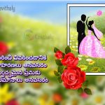 Telugu Images With Love Poem Lines