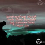 Pictures With Telugu Poem Lines
