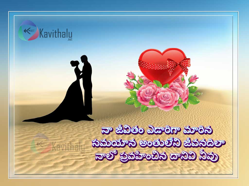 Cute Love Proposal Images With Telugu Sms Kavithalu Net