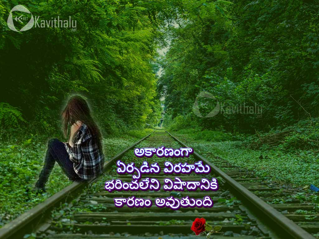 Sad Girl Images With Quotes In Telugu Kavithalu Net