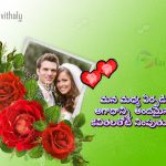 Telugu Love Poems Images For Facebook