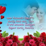 Couples Images With Love Quotes In Telugu