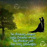 Images With Telugu Love Poem Lines
