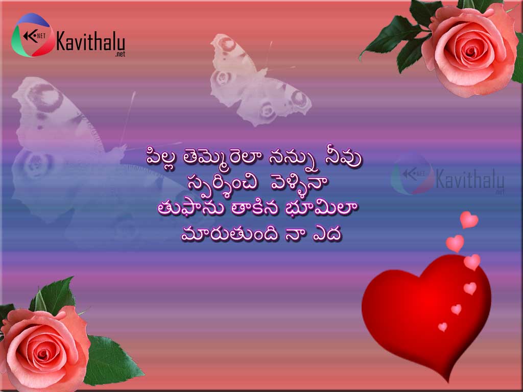 108 Telugu Love Messages Best Kavithalu Net