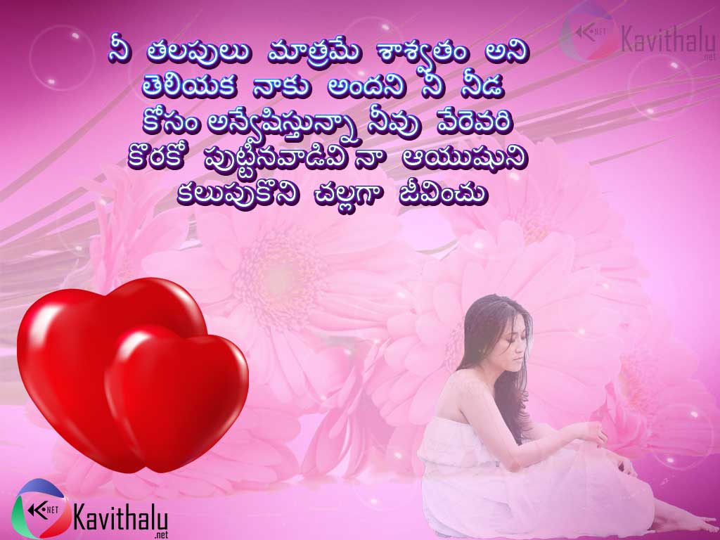 Featured image of post Love Quotes For Him Telugu / I&#039;m hoping this love would last forever because i do not think i am capable of ever loving anyone as much as i love you.