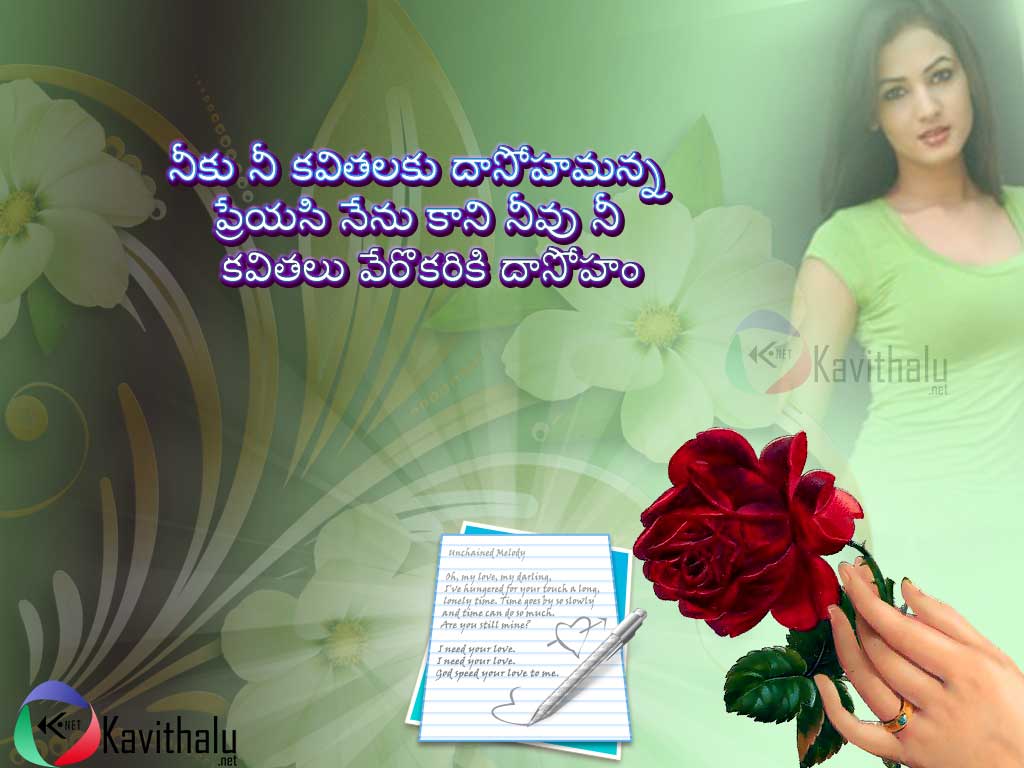 115) One Side Love Quotes In Telugu | Kavithalu.Net