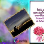 Telugu Sad Love Sms With Pictures