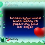 Telugu Friendship Images New