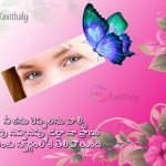 Eyes Quotes With Pictures In Telugu