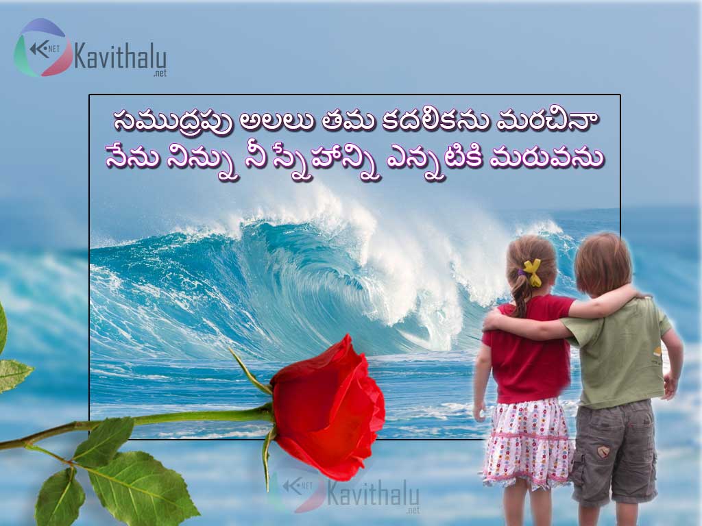 Telugu Kavithalu, Quotes And Poems | Page 4 of 17 