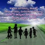 Cute Telugu Nestham Kavithalu Images