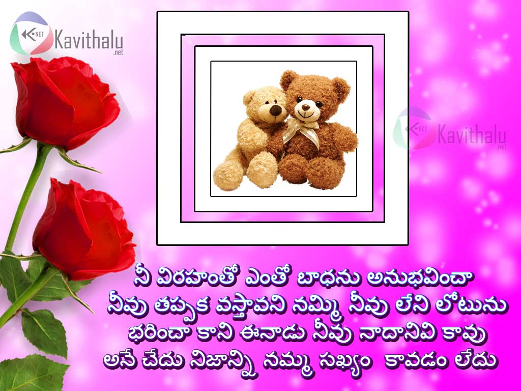 Sad Friendship Emotional Quotes Messages Sms Telugu Sad Kavithalu On Sneham Images