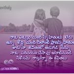 Friendship Pictures With Messages In Telugu