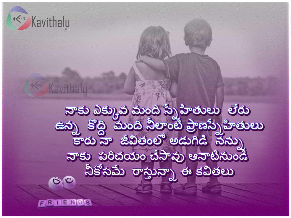 Nice Close Friends Images With Telugu Friendship Sneham Kavithalu Quotes Poems For Share With Best Friends