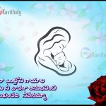Telugu Poem Of Mother Love Images