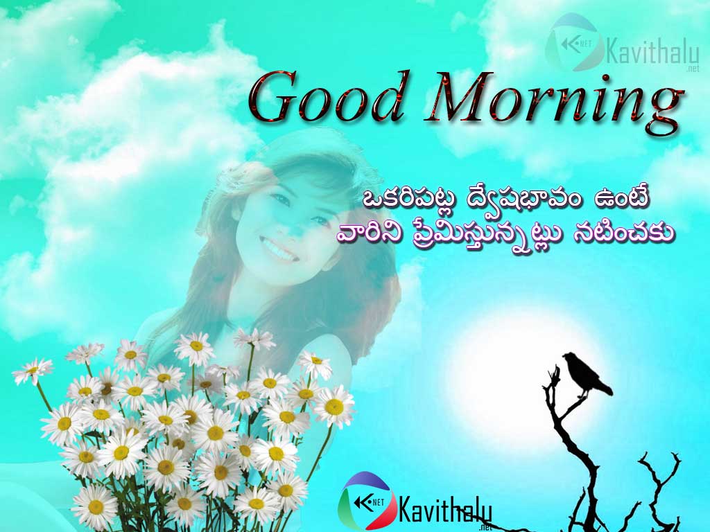 146 Good Morning Kavithalu In Telugu Kavithalu Net