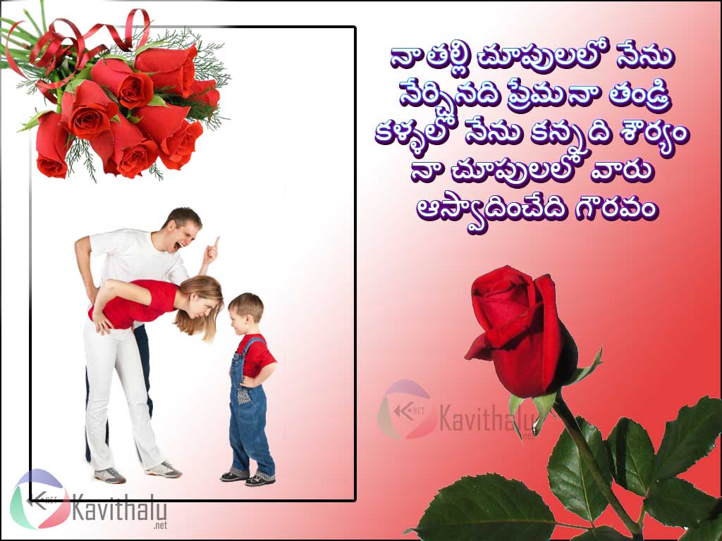 My Parents Quotes Poem Lines Messages Sms In Telugu Language With Family Photos
