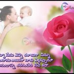 Mother Images With Quotes In Telugu