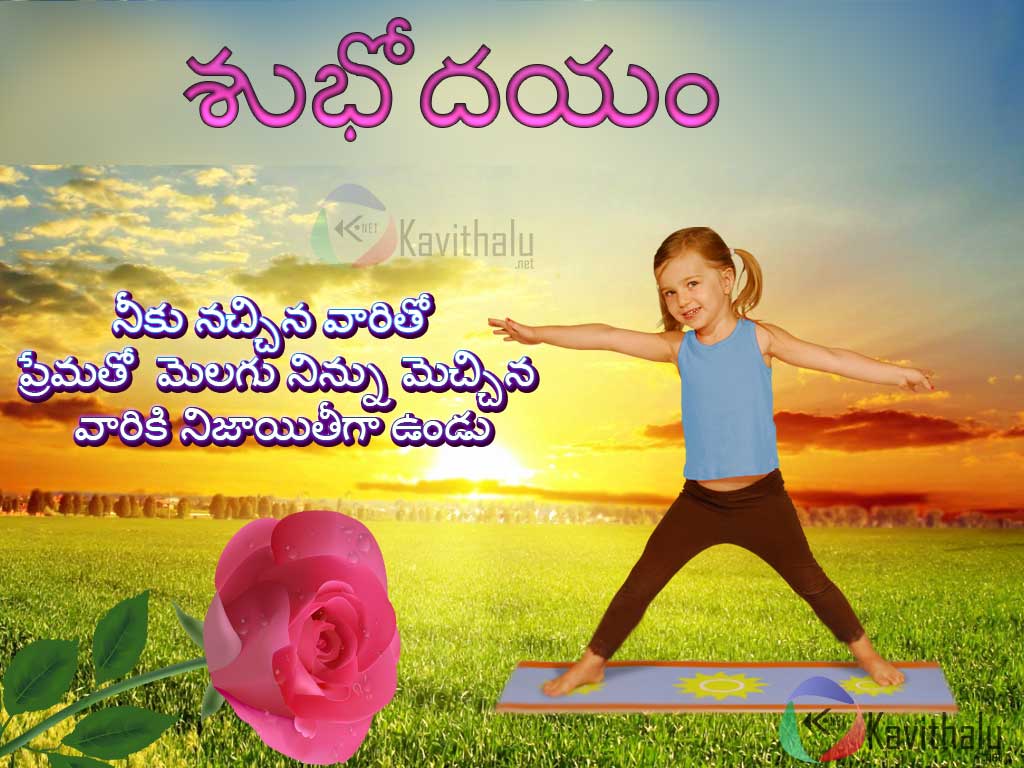Telugu Subhodayam Images With Quotes Kavithalu Net