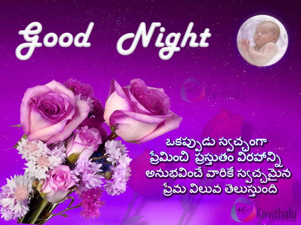 Best Good Night Images With Telugu Quotes Kavithalu Net