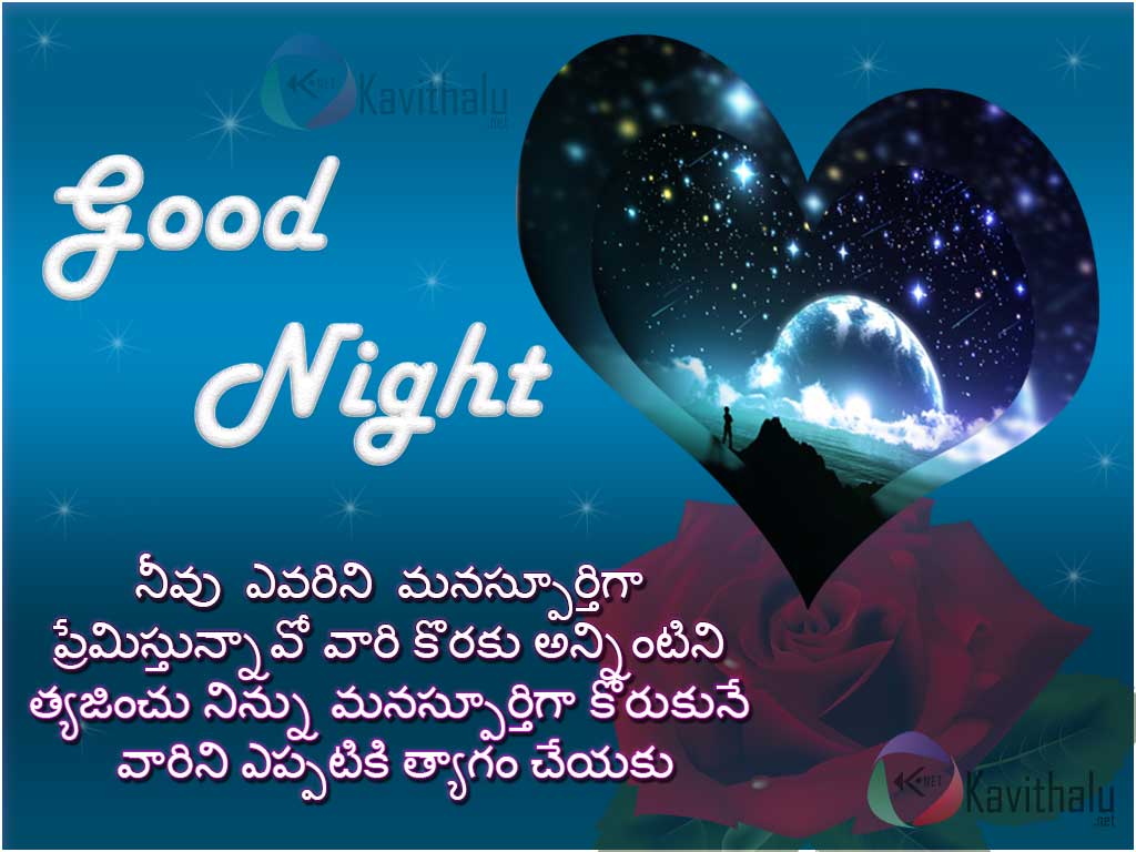 Telugu Good Night Kavithalu Net