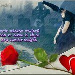 Telugu Pictures With Love Pain Quotes