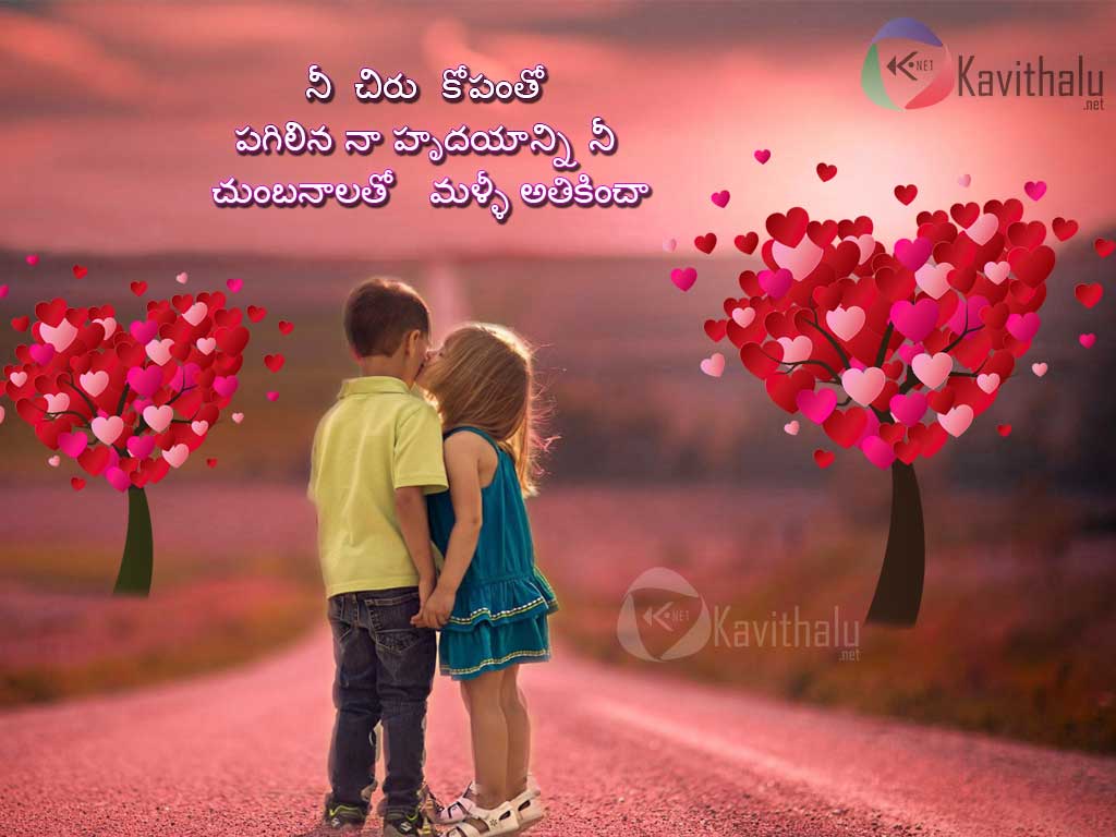 Best Love And Romantic Telugu Premam Poems With Photos For Share With Your Near And Dear Ones