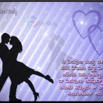 Images With Love Text In Telugu