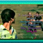 Telugu Love Pictures With Quotes For Her