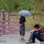 Telugu Images Of Love Poems Best