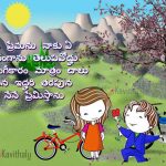 Boy Proposing A Girl Images In Telugu