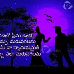 Best Telugu Heart Touching Love Sms With Images