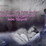 True Love Pictures With Telugu Kavithalu