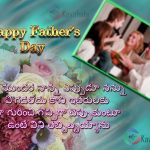 Fathers Day Wishes Greetings In Telugu