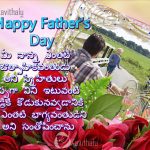 Beautiful Telugu Fathers Day Pictures
