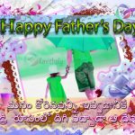 Telugu Father Messages With Nice Images