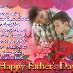 Fathers Day Greetings Messages In Telugu