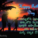 Father Quotes And Images In Telugu