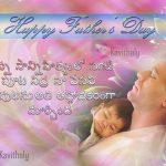 Telugu Greetings On Fathers Day Wishes Messages