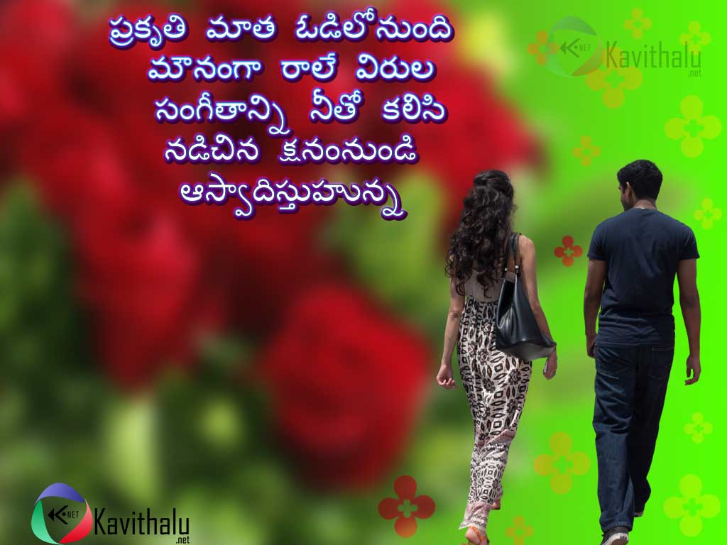 telugu love poem images for lovers kavithalu net telugu love poem images for lovers