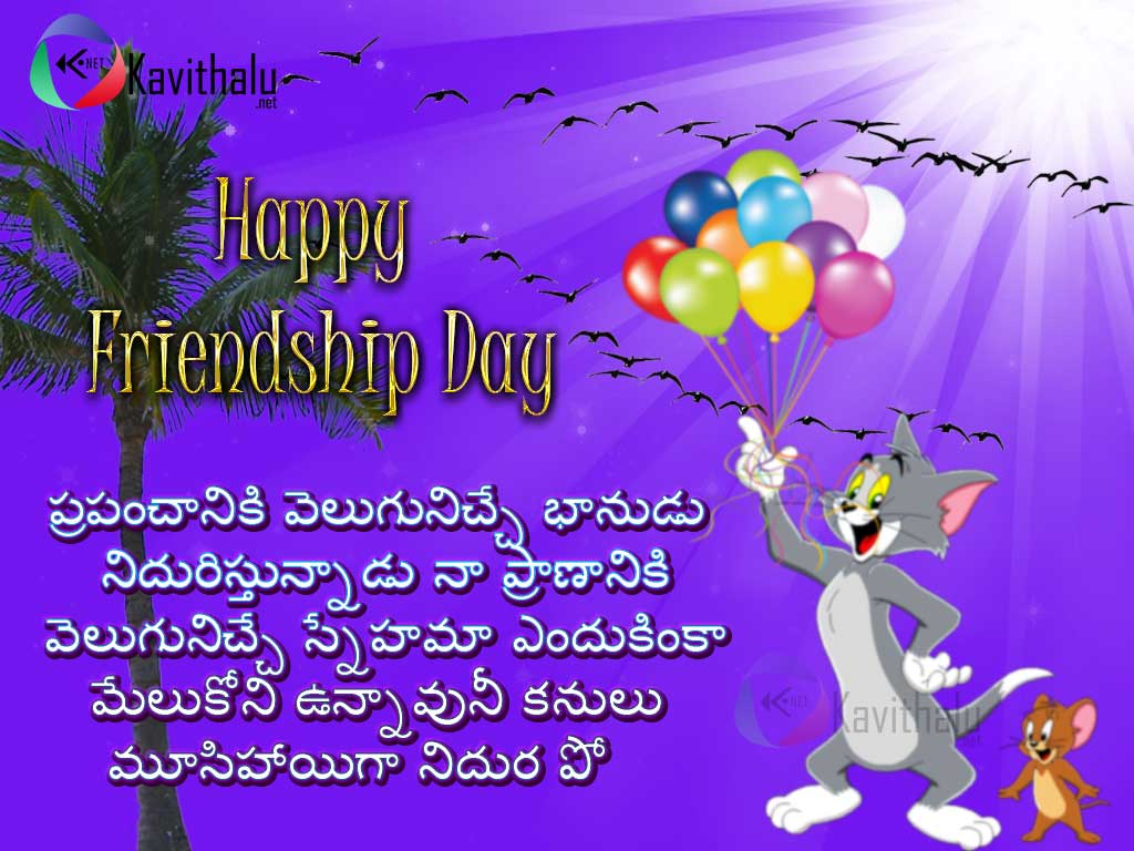 Telugu Greetings Page 8 Of 10 Kavithalu Net
