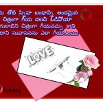 Best Pictures Of Telugu Love Kavithalu