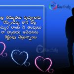 Love Images Telugu Quotes To Girlfriend