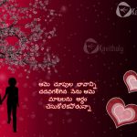 Pictures With Love Messages In Telugu