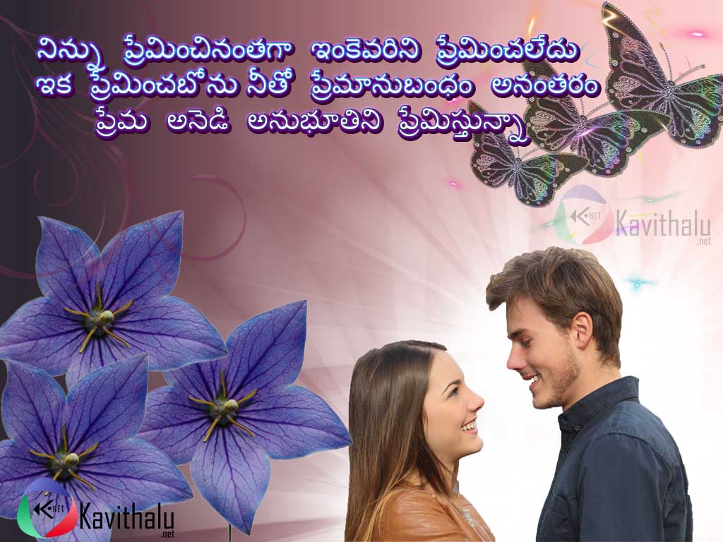 Love (Prema) kavithalu, Quotes And Poems | Page 9 of 12 