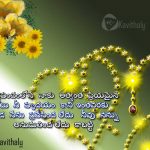 Telugu Heart Love Poem Pictures