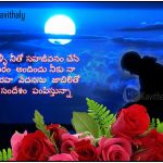 Missing You Sms Images In Telugu