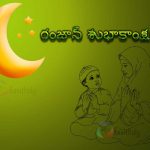 Happy Ramzan Greetings In Telugu